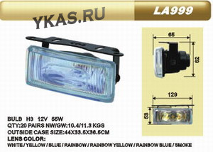 Фары доп. DLAA 999 RY/H3-12V-55W/129*53mm