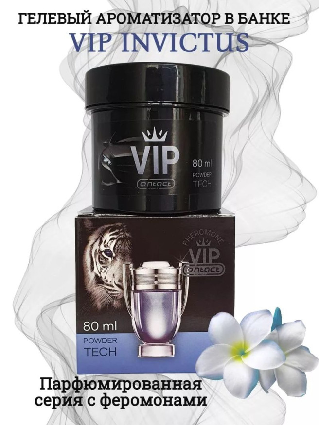 Осв.возд.  Соntact  банка  SEX   VIP 7  "INVICTUS"   гель  80мл