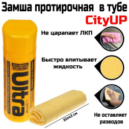 Салфетка из замши City UP CA-222 (малая) 43х32 см