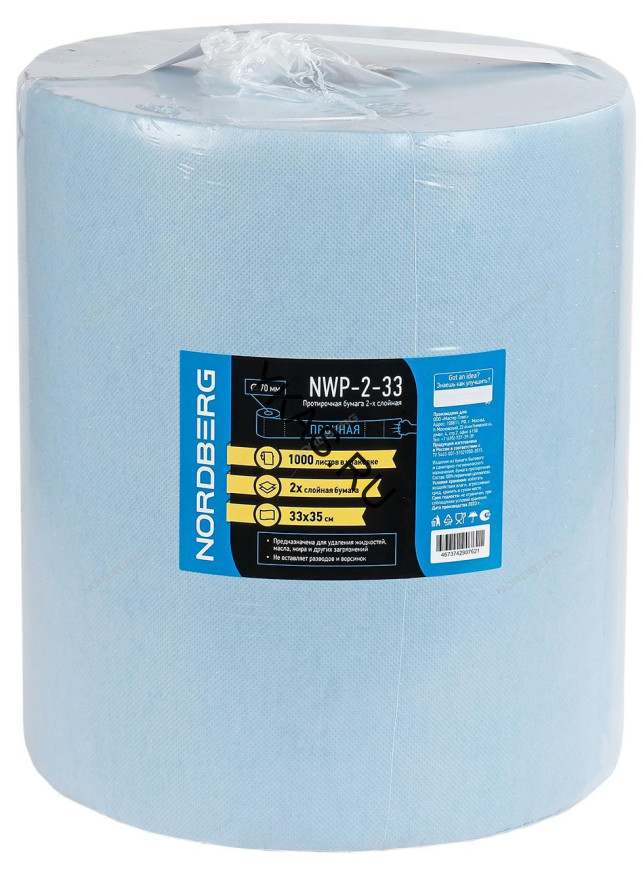 Двухслойная протирочная бумага NORDBERG NWP-2-33 (33х35 см, 1000 листов, 350 м)