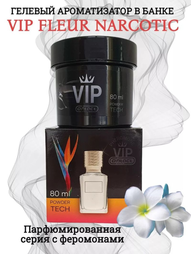 Осв.возд.  Соntact  банка  SEX   VIP 8  "FLEUR NARCOTIC"   гель  80мл