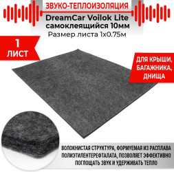 Шумо-теплоизоляция Voilok Lite 0.75м x1м толщина 10мм (крыша, багажник)