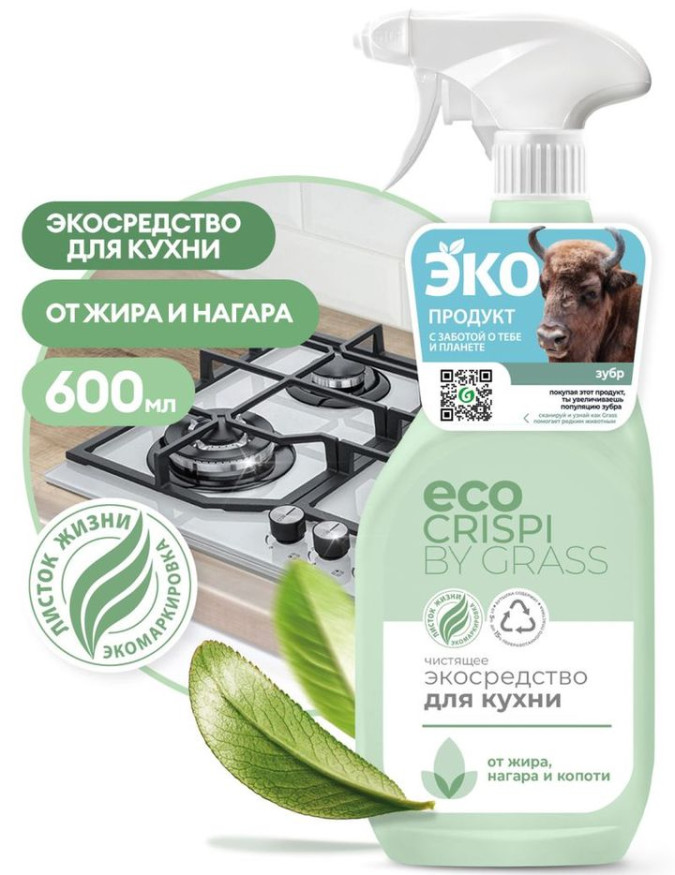 GRASS Средство для чистки нагаров, жира " CRISPI  600мл.