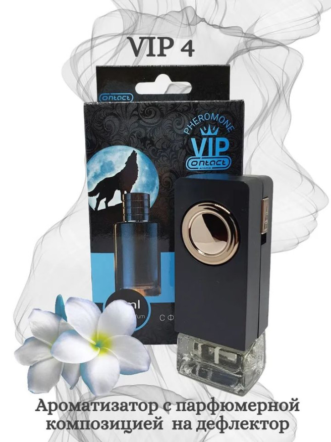 Осв.возд.  Соntact  на дефлектор  VIP 4  "SAUVAGE" 8ml