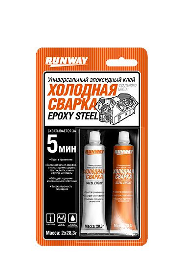 RW  Универсал. эпоксидный клей «ХОЛОДНАЯ СВАРКА» стального цвета