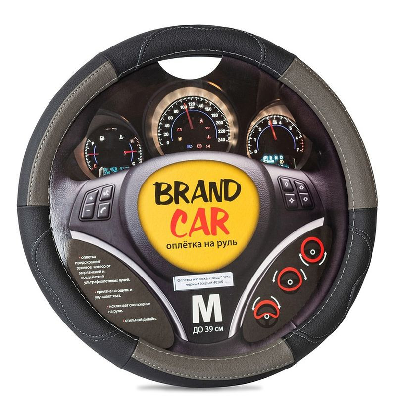 Оплетка на руль   BRENDCAR  "RALLY 171" - М,  Чёрный/Серый (кожа)