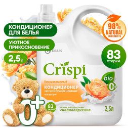 GRASS  Средство для стирки. Кондиционер "Уютное прикосновение"  "CRISPI" 2,5л.