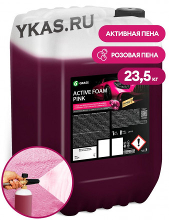 GRASS  Шампунь для Б/К мойки Active Foam Pink 23,5кг  розовая пена,  (125-330 г/л)