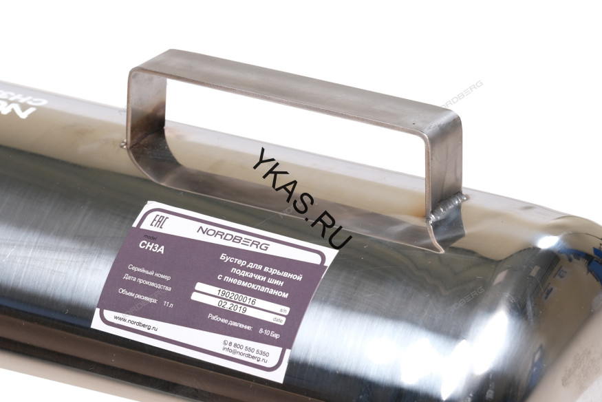 Бустер автоматический NORDBERG CH3A с пневмоклапаном (11 л)