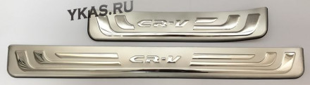 Накладки на пороги алюминиевые с тиснением  Honda CR-V c 2012г-  (4шт)