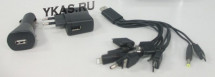 Зарядн.устр-во для телефона  KS 50667 iPhone, 1000 mA, USB, 10 переходников, индикатор включения, 12