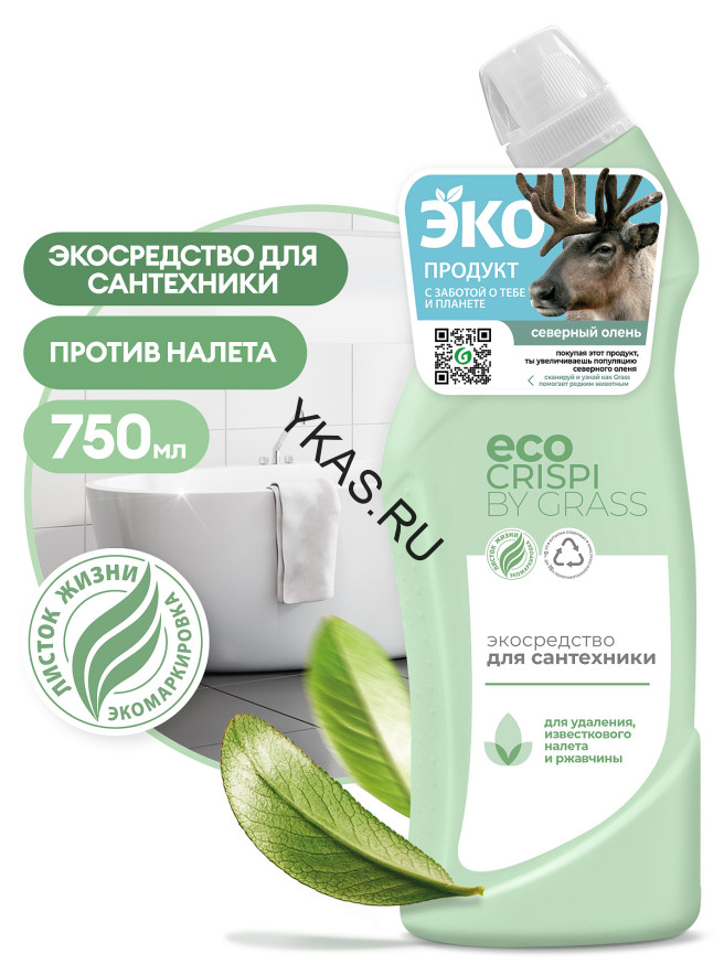 GRASS Средство для чистки сантехники "CRISPI" гель (флакон 750 мл)