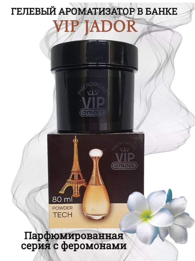 Осв.возд.  Соntact  банка  SEX   VIP11  "JADOR"   гель  80мл