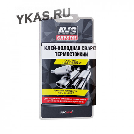AVS  Клей холодная сварка термостойкий (глушитель) 55 гр.