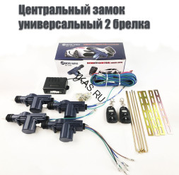 Комплект центральных замков BOS MINI BM-686B с пультом