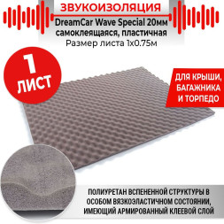 Шумоизоляция DreamCar Special 25 (крупнопористый с добавлением латекса) 0.75м x1м толщина  25мм