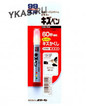 Soft99  Краска-карандаш KIZU PEN для заделки царапин  белый, 20гр.