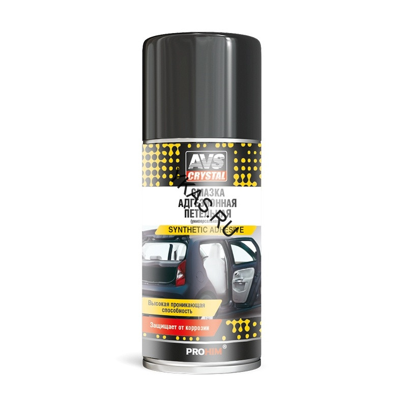 AVS  Смазка универсальная адгезионная петельная (аэрозоль) 210 мл.