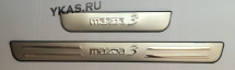 Накладки на пороги алюминиевые с тиснением  Mazda 3  (4шт)