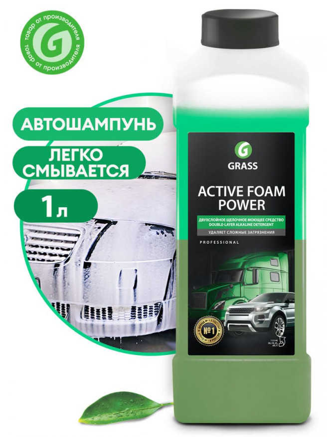GRASS  Шампунь для Б/К мойки Active Foam Power 1кг  2-х компон.,  (125-200 г/л)