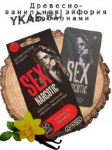 Осв.возд.  Соntact  подвесной  SEX  NARCOTIC BLACK&quot;Древесно-ванильная эйфория с феремонами&quot;