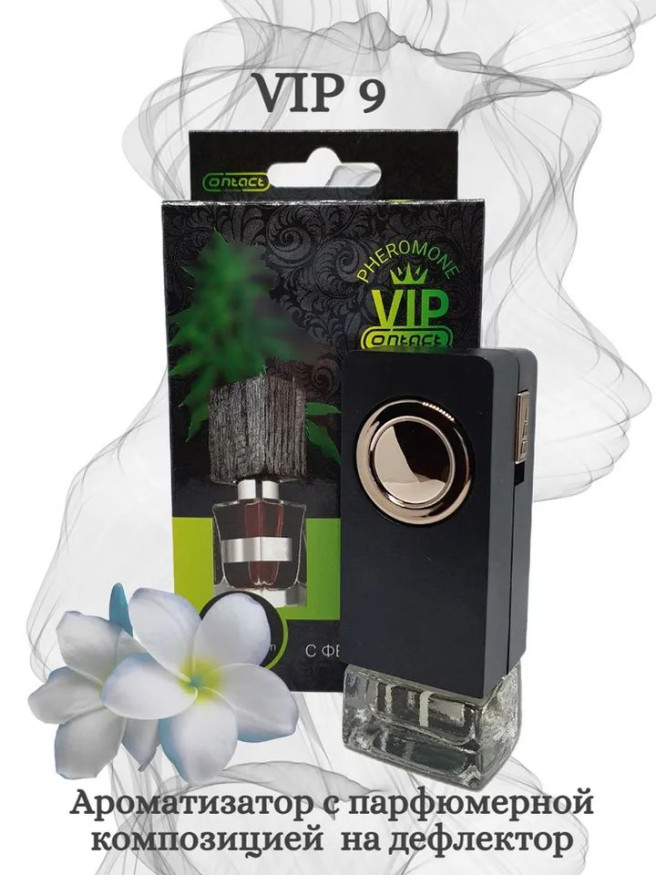 Осв.возд.  Соntact  на дефлектор  VIP 9  "BLACK AFGANO" 8ml