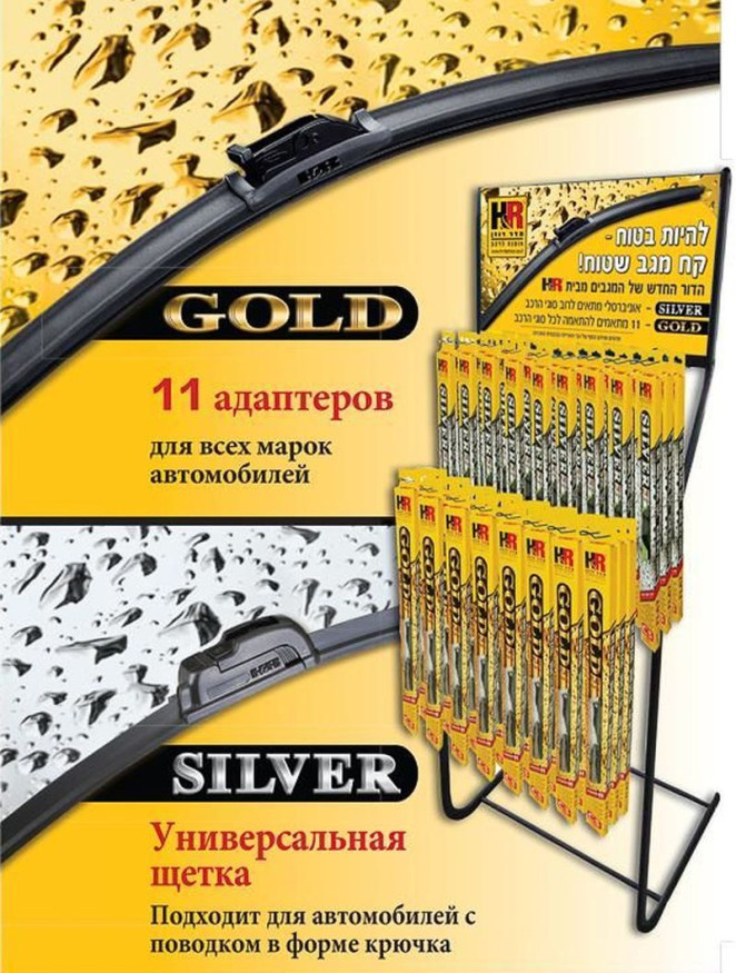 Стойка для щёток CF (Высота 1.5м. , Ширина 0.7м. , Глубина 0.15м.)