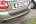 Накладка на задний бампер (ABS) LADA Granta FL Лифтбек 2018-  предзаказ