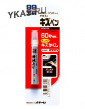 Soft99  Краска-карандаш KIZU PEN для заделки царапин  серый, 20гр.