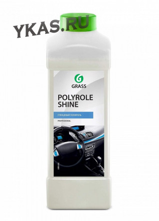 GRASS  Polyrole Shine  1кг  Глянцевая полироль-очиститель резины, пластика, кожи