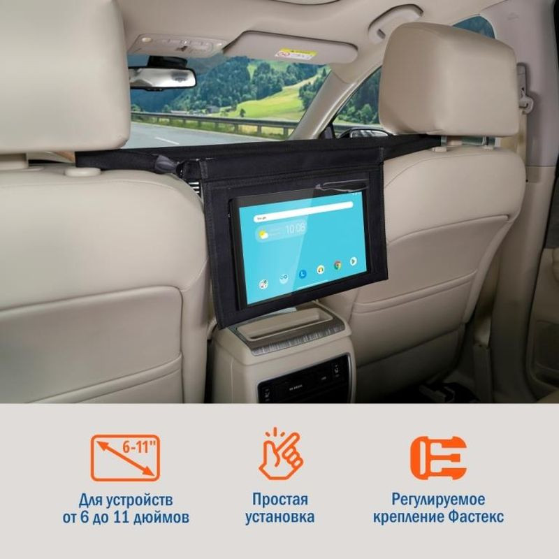 Органайзер - держатель планшета Siger между сиденьями автомобиля тканевый