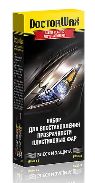DW 5040 Набор для востановления прозрачности пластиковых фар 2*118мл.