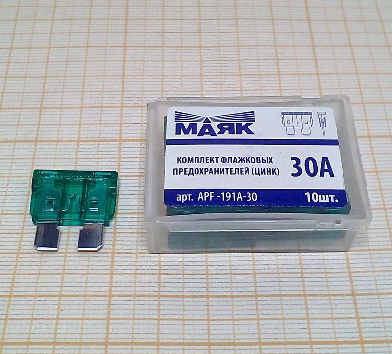 Предохранители флажковые "МАЯК" MAXI фл. цинк  30А  (10шт) / бокс