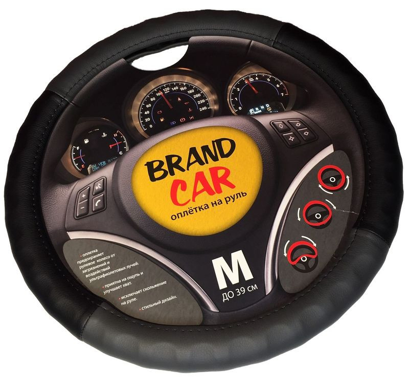Оплетка на руль   BRENDCAR  "ATLANTA" - М,  Чёрный/Серый (экокожа/ребристая)