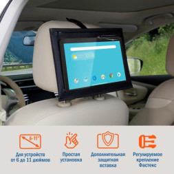 Органайзер - держатель планшета Siger на подголовник автомобиля тканевый