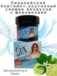 Осв.возд. Соntact банка SEX CRUISE "Сицилийский бергамот окутанный свежим воздухом" гель 80мл