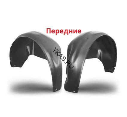 Подкрылки автом. ВАЗ 2115 перед. (пара)