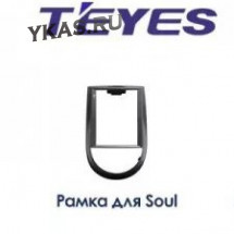 Переходная рамка + провода Teyes TPRO 2 For Kia Soul 1 AM 【DS】 2008-2014 Frame  предзаказ