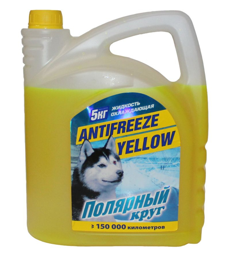 Антифриз  "Полярный круг"  G11 (желтый) 5 кг