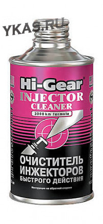 HG 3216 Очиститель инжекторов ударного действия (на 60 л) 325мл.