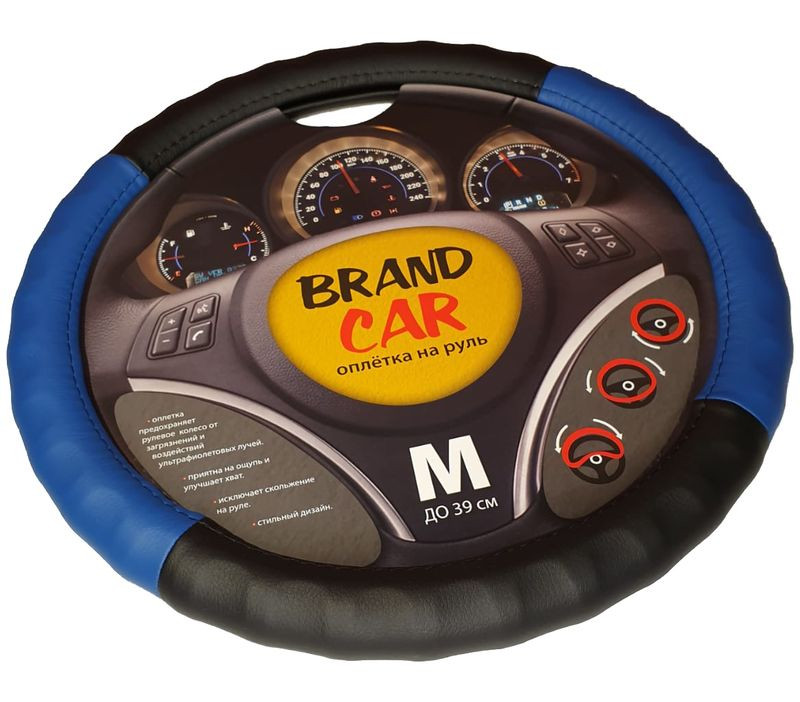 Оплетка на руль   BRENDCAR  "ATLANTA" - М,  Чёрный/Синий (экокожа/ребристая)