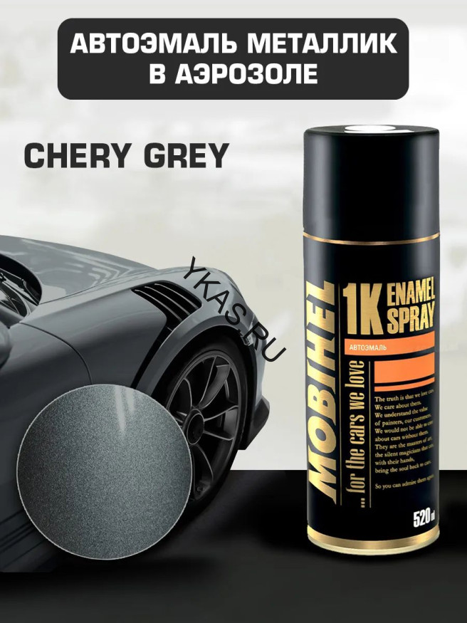 Mobihel  Эмаль базовая металлик Chery Grey (520мл)