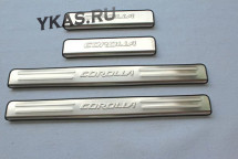 Накладки на пороги алюминиевые с тиснением  Toyota Corolla c 2014г-  (4шт)