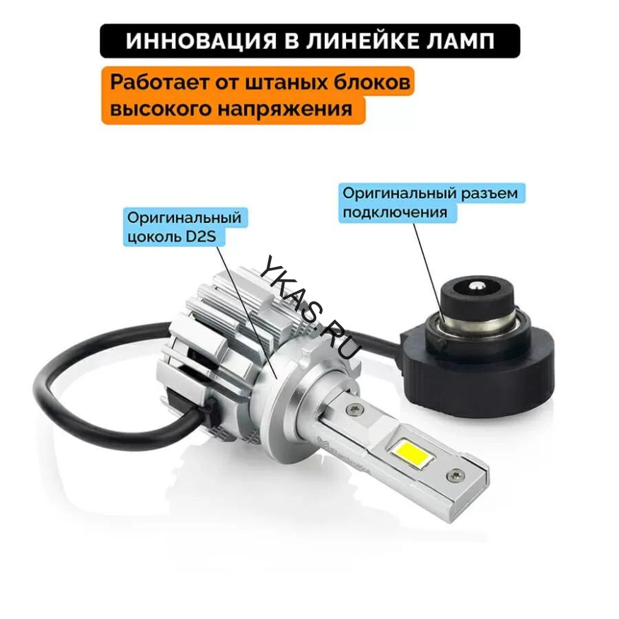 Carlife Cвет-од D2S 6000K 20000Lm, 35w 2шт. (с активным охлаждением)