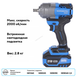 Аккумуляторный гайковерт NORDBERG NE805K (1/2", 21В, 1000Нм)