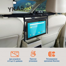 Органайзер - держатель планшета Siger между сиденьями автомобиля из ПВХ прозрачный