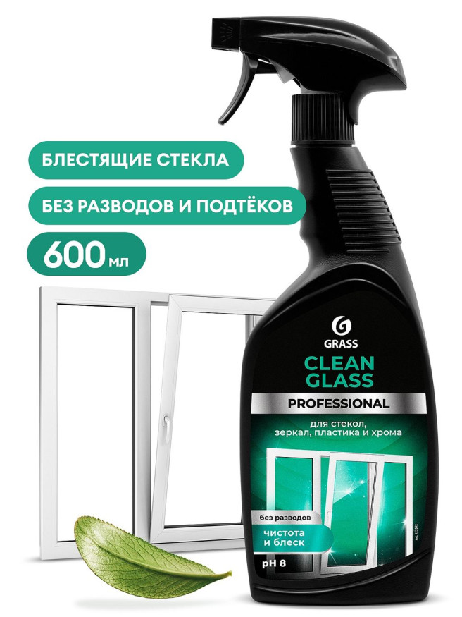 GRASS Очиститель стёкол, Clean Glass" Professional спрей 600 мл