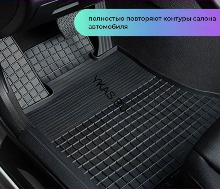 Ковер водительский резиновый универсальный 600x800мм.  СЕТКА