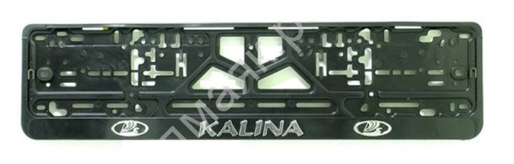 Рамка номера пластик  KALINA  (книжка)