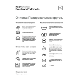 Fine Cut Pad - полировальный круг 76 x 23 mm 999580